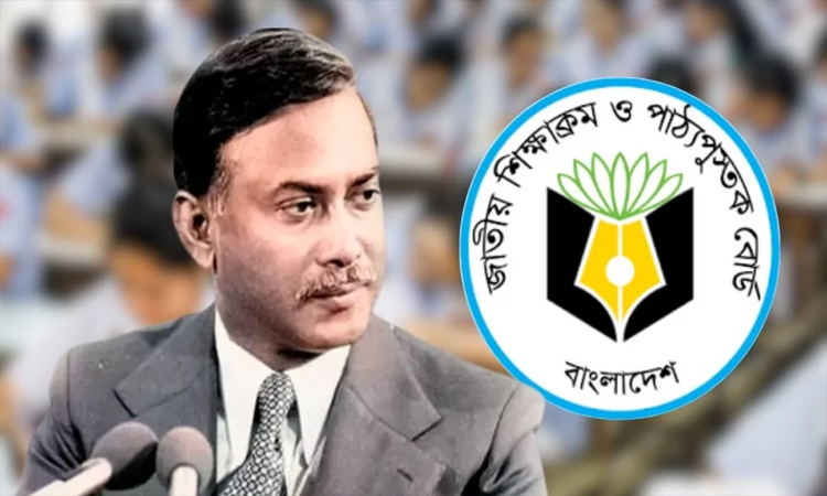 পাঠ্যবইয়ে জিয়াউর রহমানের নিবন্ধ ‘একটি জাতির জন্ম’ অন্তর্ভুক্তির পরামর্শ বিশিষ্টজনদের