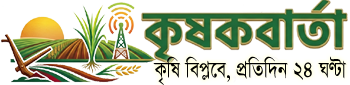 কৃষকবার্তা ২৪